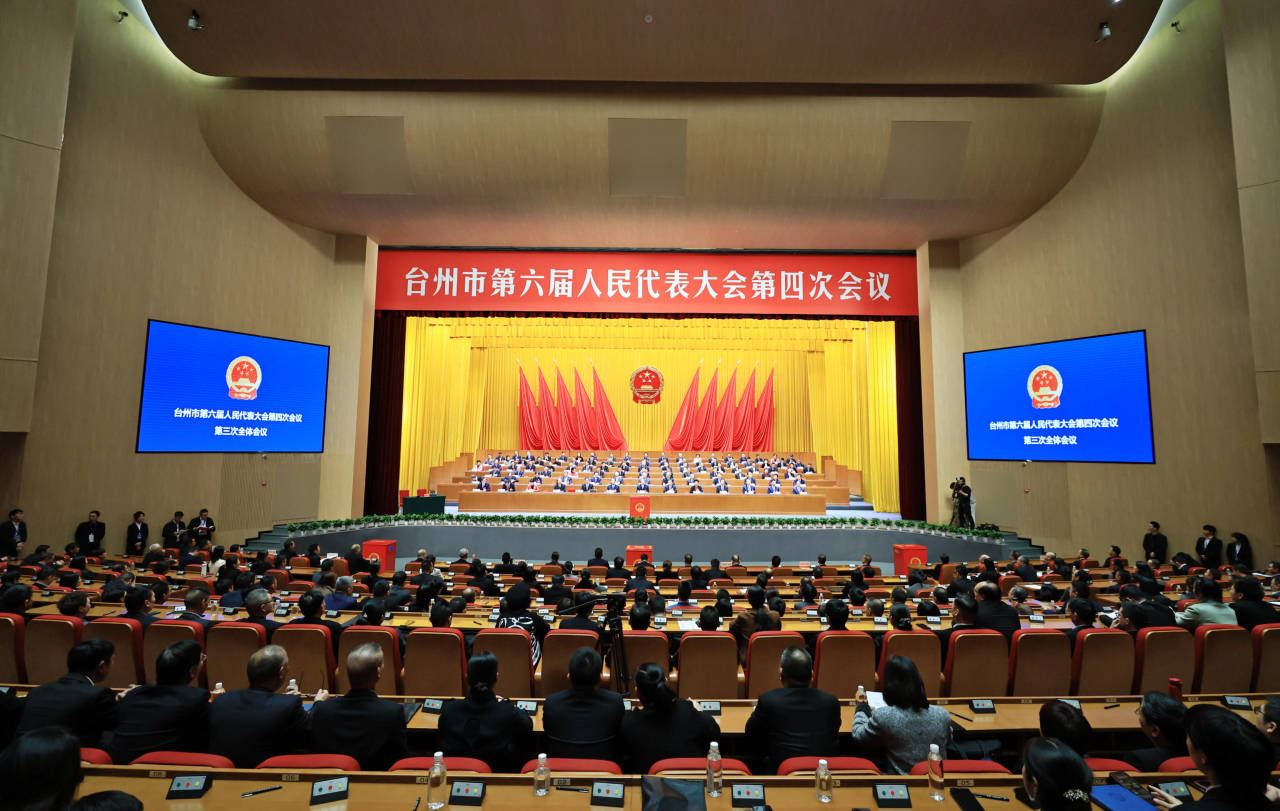 台州市六届人大四次会议举行第三次全体会议
