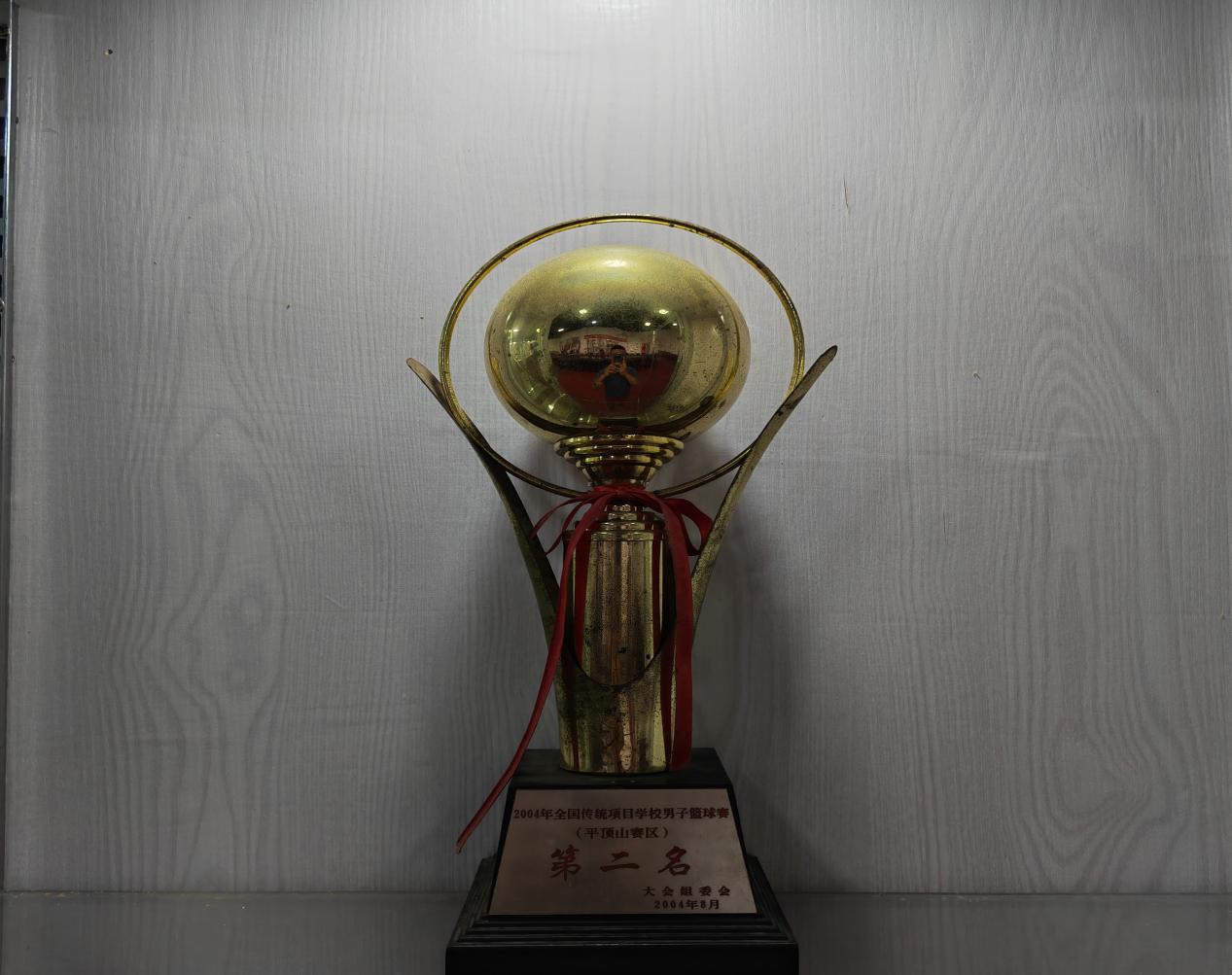 2004年全国体育传统项目学校联赛男子篮球比赛 亚军