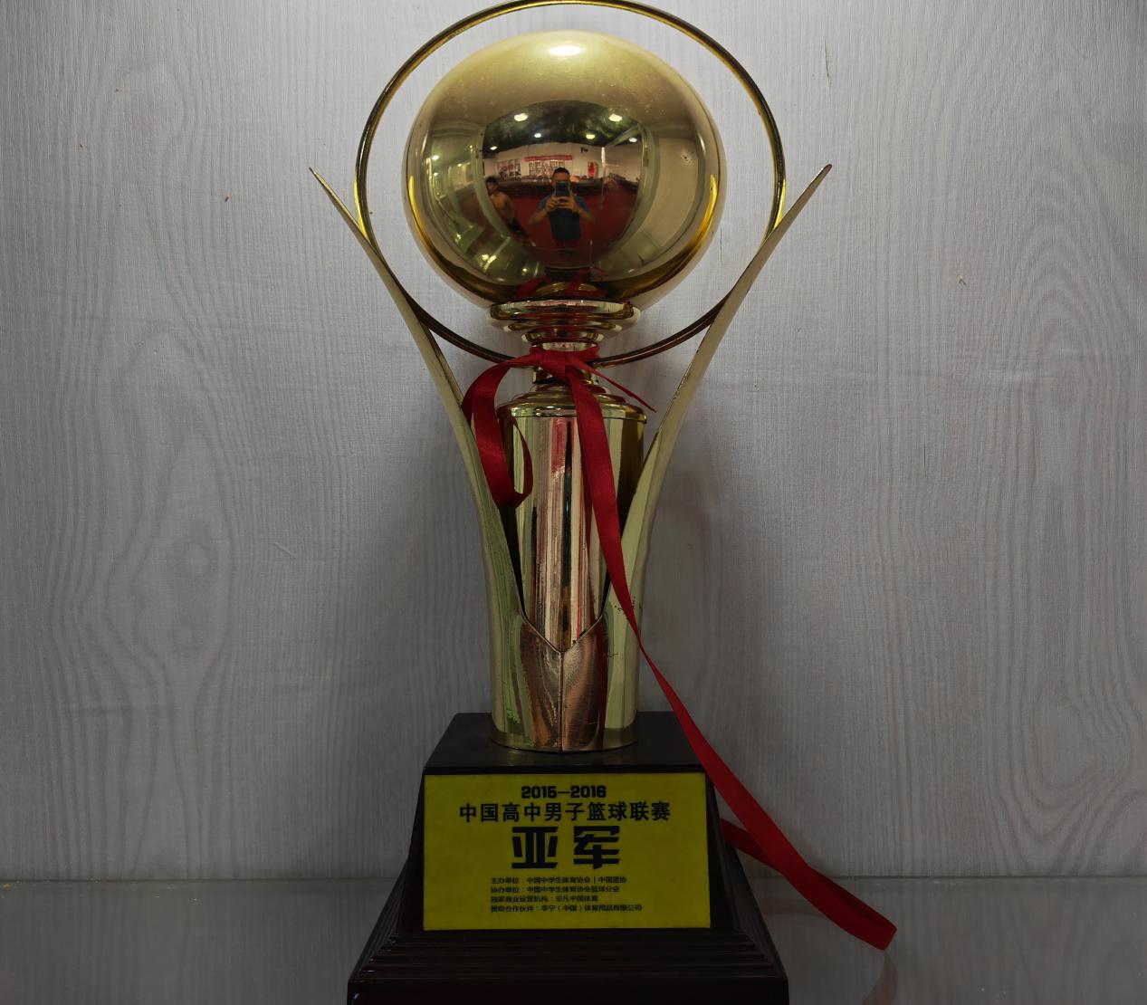 15～16李宁中国高中男子篮球联赛（全国总决赛)亚军