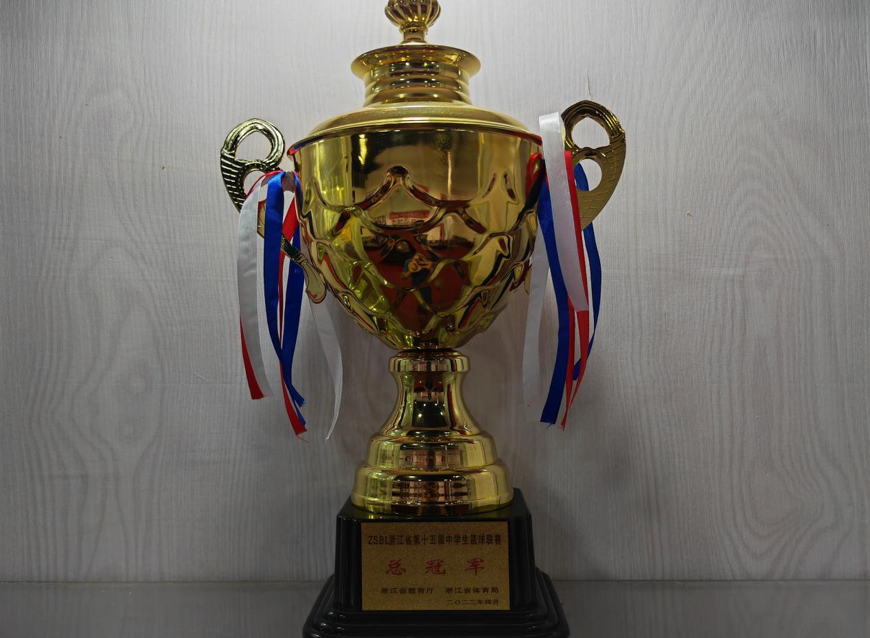 2022年浙江省中学生篮球联赛总决赛（高中男子组）冠军